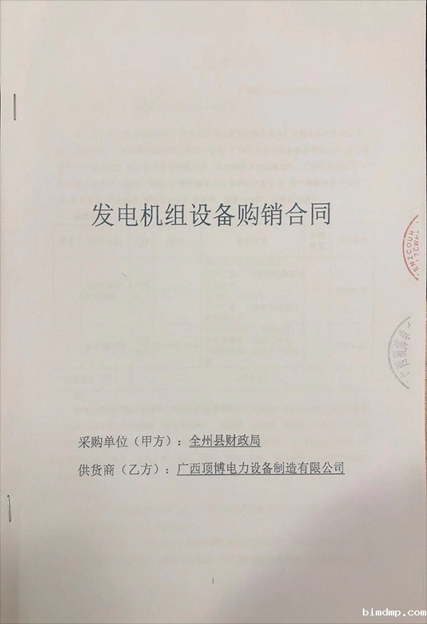 全州县财政局采购一台100KW玉柴柴油发电机组