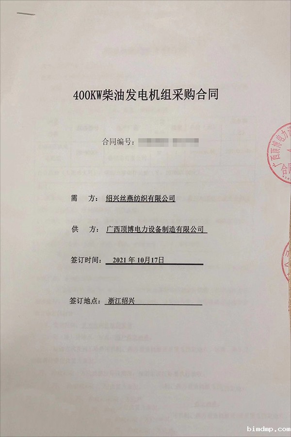 绍兴丝燕纺织有限公司采购1台400KW玉柴柴油发电机组