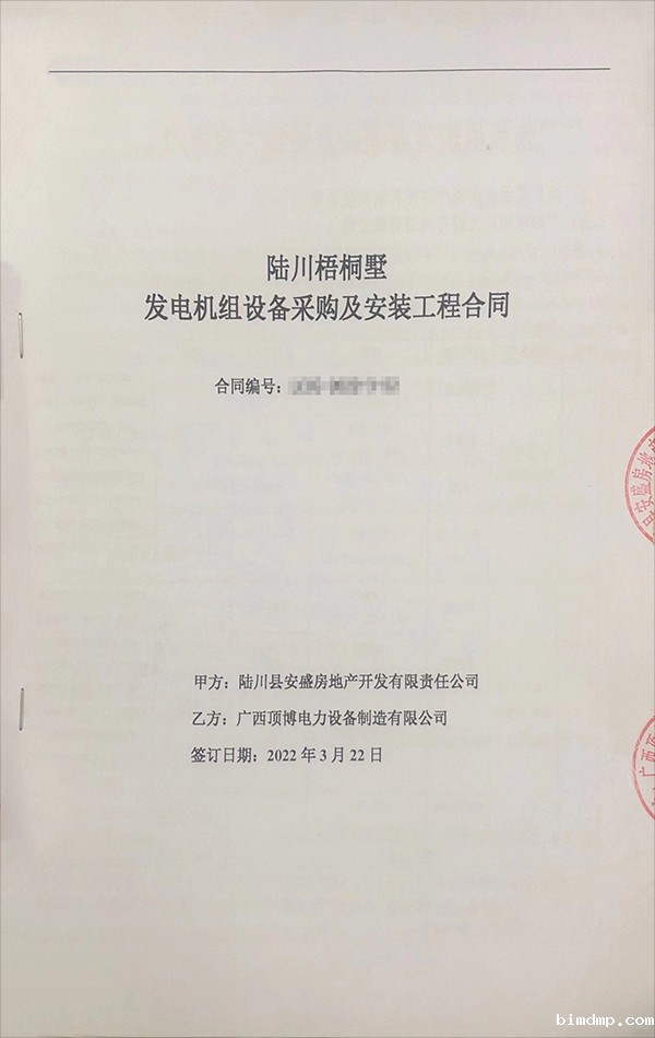 陆川梧桐墅采购550KW、440KW上柴柴油发电机组各一台