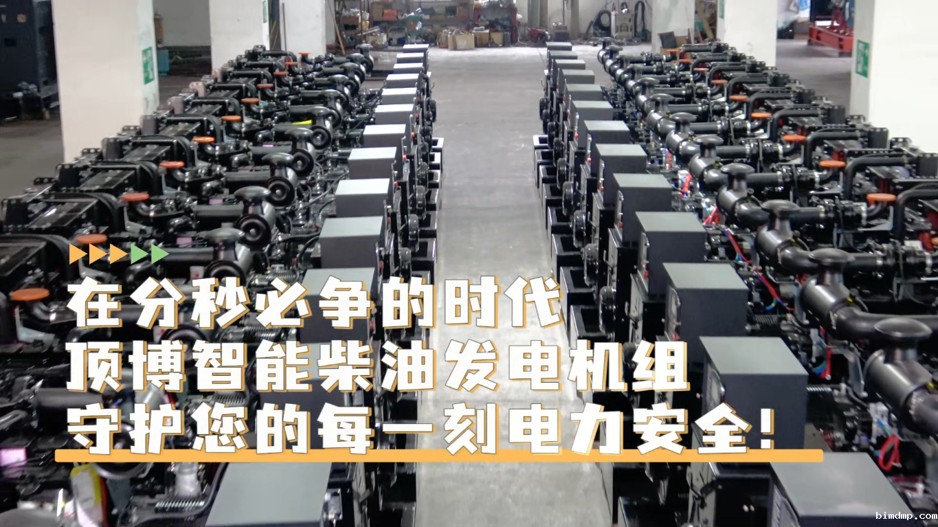 「视频」在分秒必争的时代,taptap点点线上智能柴油发电机组,守护您的每一刻电力安全!