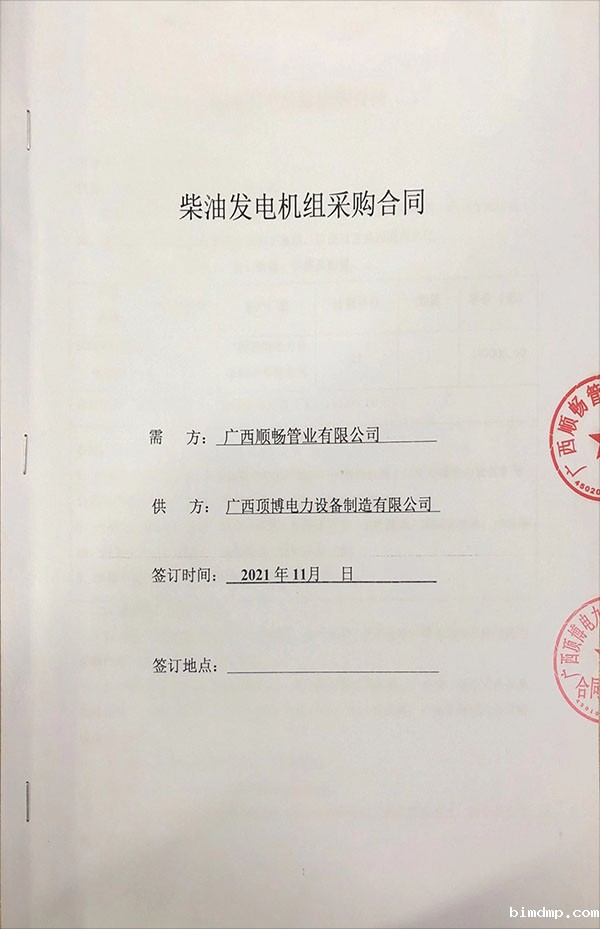 广西顺畅管业有限公司购买一台600KW上海嘉柴柴油发电机组