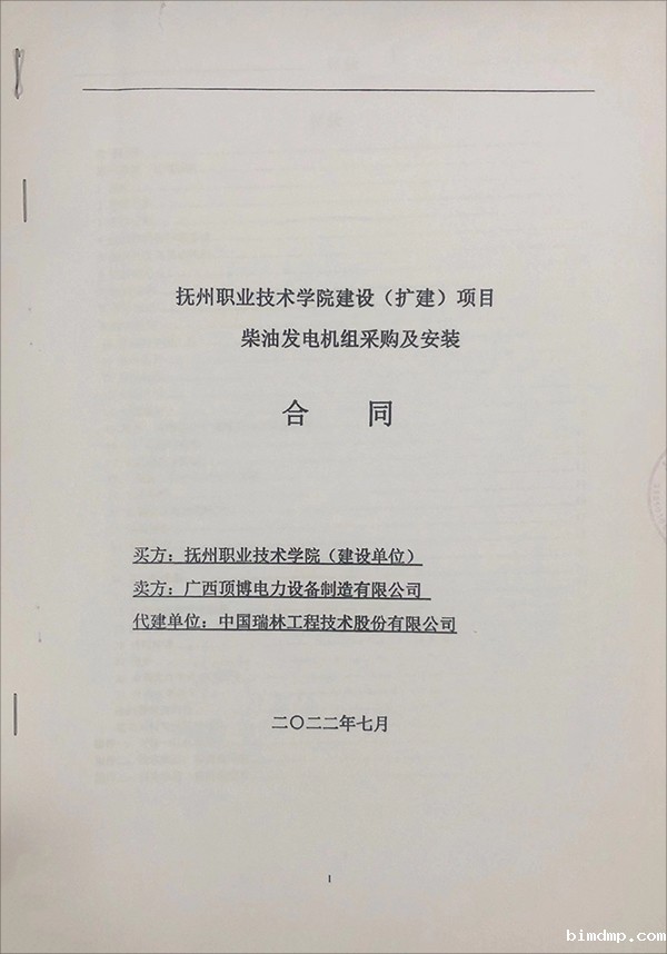 抚州职业技术学院(扩建)项目签订2台乾能柴油发电机组采购及安装合同