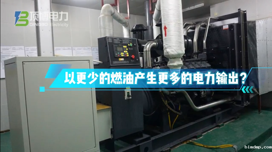 「视频」柴油发电机组运行时怎样做才能更省油?