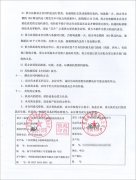 祝贺taptap点点线上电力与广西洲际酒店有限公司成功签订2台800KW玉柴柴油发电机组