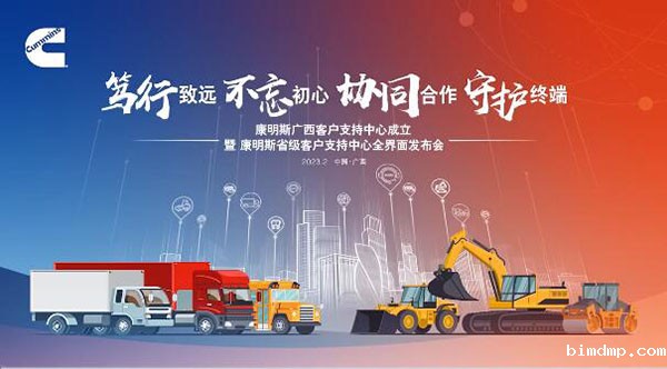 康明斯省级客户支持全界面发布,广西成为康明斯第18家省级客户支持中心
