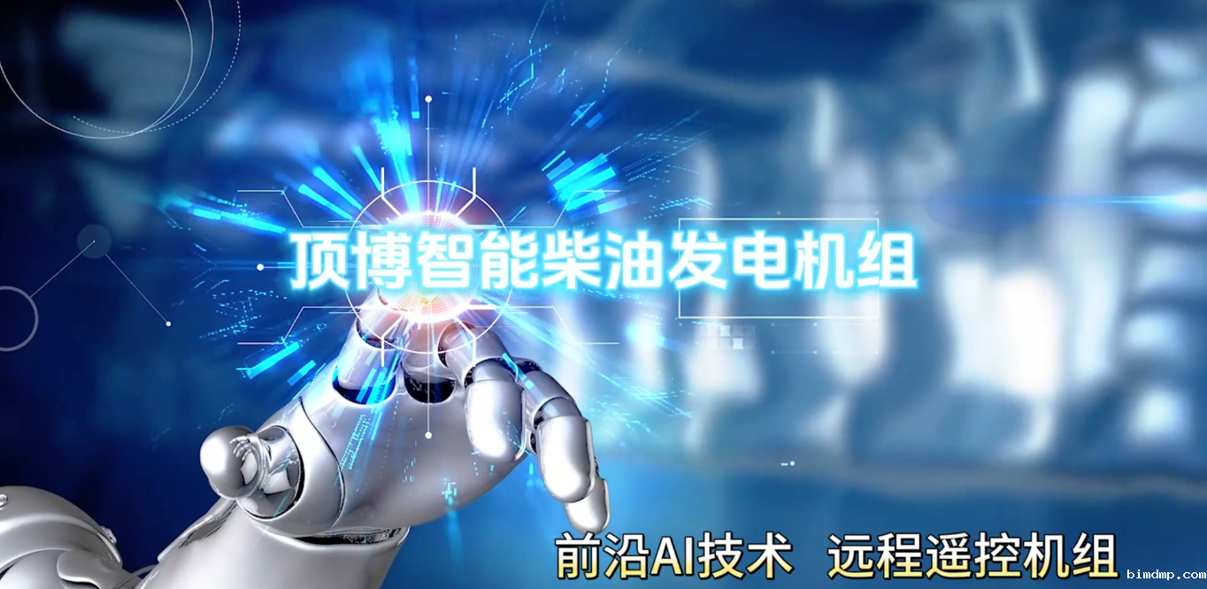 「视频」taptap点点线上智能柴油发电机组，前沿AI技术，远程遥控机组