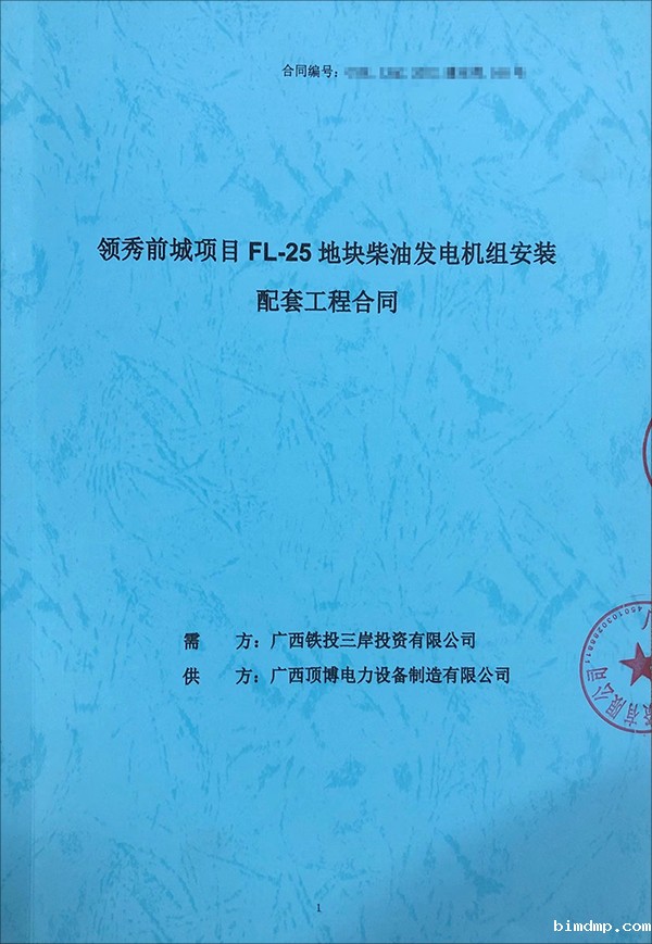 taptap点点线上电力再次为保利领秀前城FL-25地块项目供应一台800kw上柴柴油发电机组